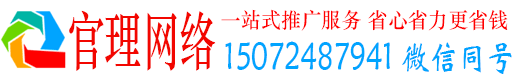 昌宁官理信息流开户